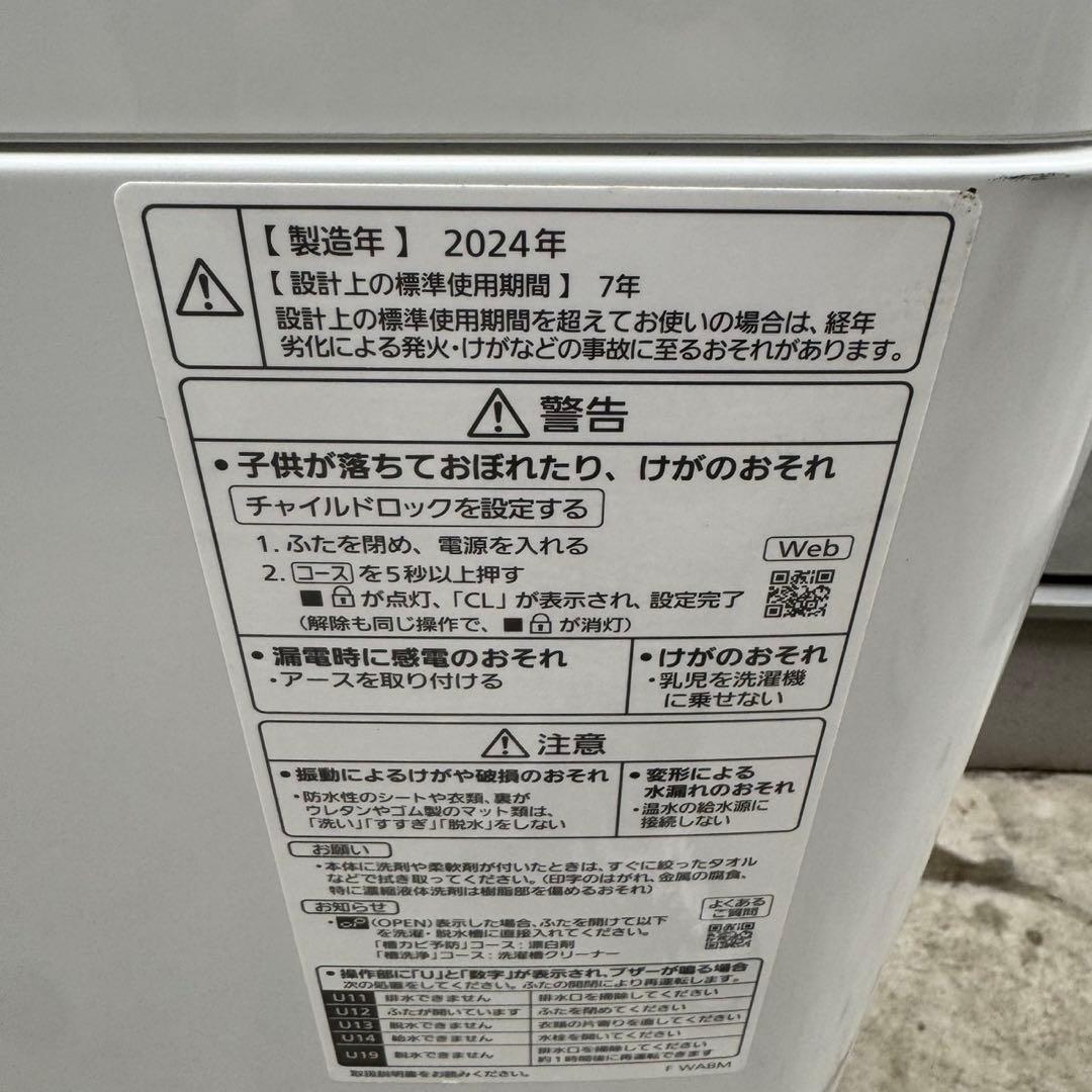 241⭐️2024年製美品★パナソニック　洗濯機　7KG 大型　一人暮らし