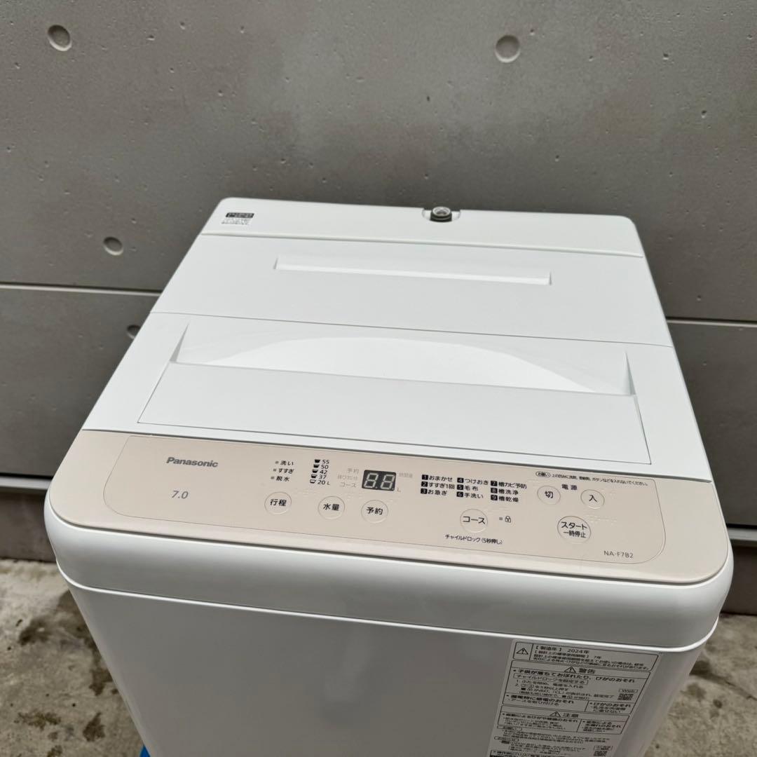241⭐️2024年製美品★パナソニック　洗濯機　7KG 大型　一人暮らし