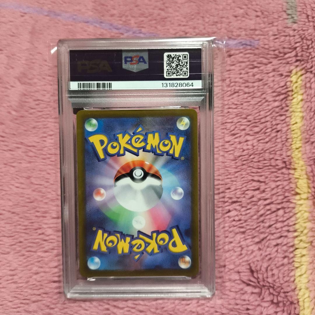 PSA10ピカチュウ プロモ 001/SV-P みんなでぼうけん スカーレット