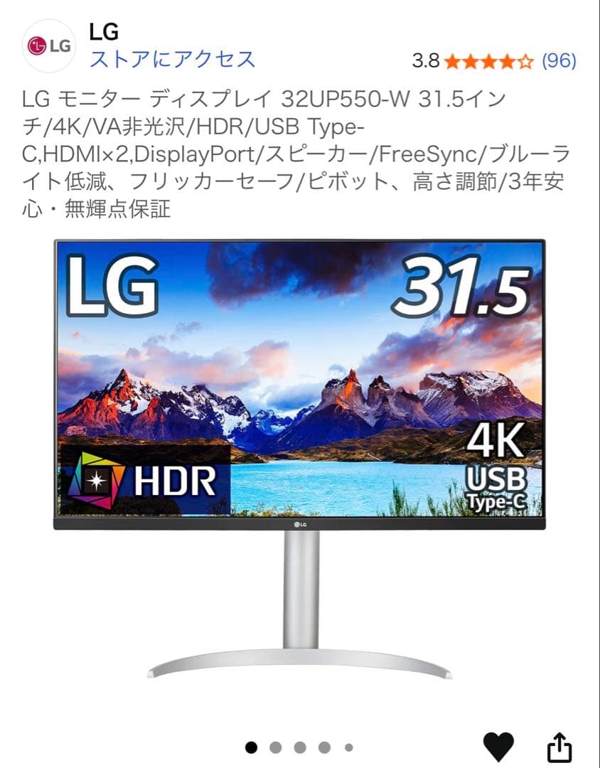 LG 32UP550 31.5インチ 4K UHD モニター