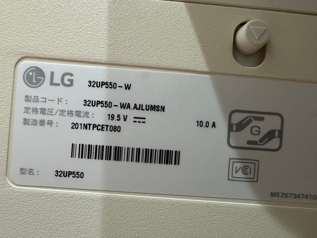 LG 32UP550 31.5インチ 4K UHD モニター