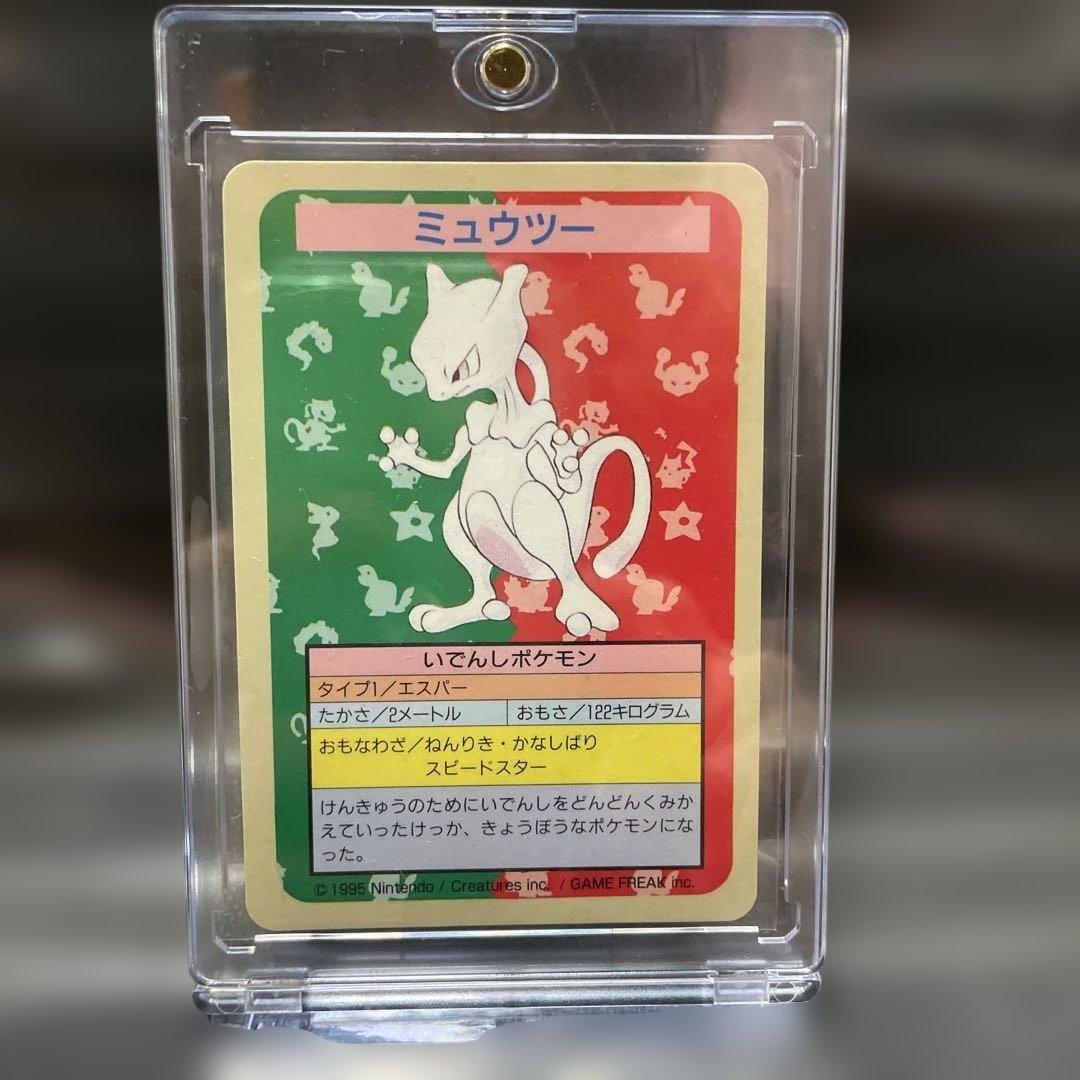 【値下げしました】トップサンポケモンカード　ナンバーレス青裏　ミュウツー
