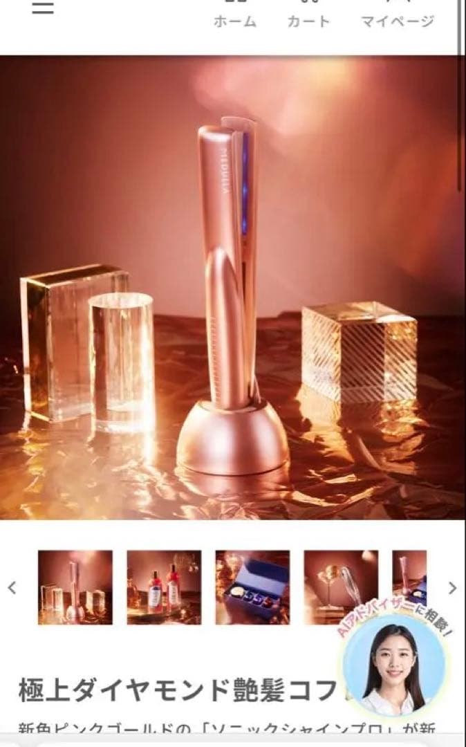 メデュラ ヘアアイロン ピンク