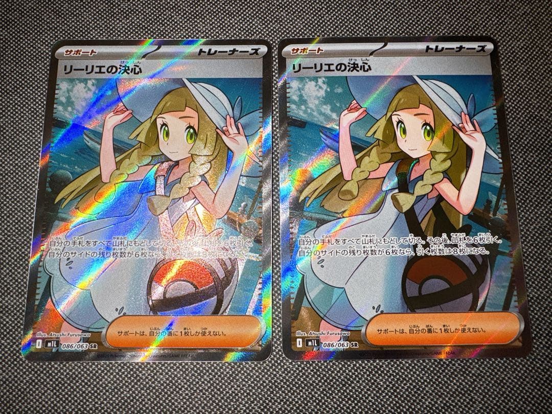 ポケモンカード リーリエの決心 SR 2枚セット