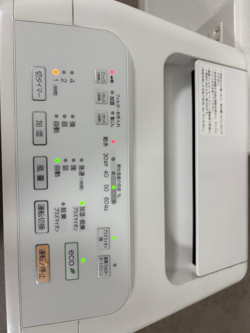 富士通ゼネラル　加湿除菌脱臭機　PLAZiON DAS-303K-W