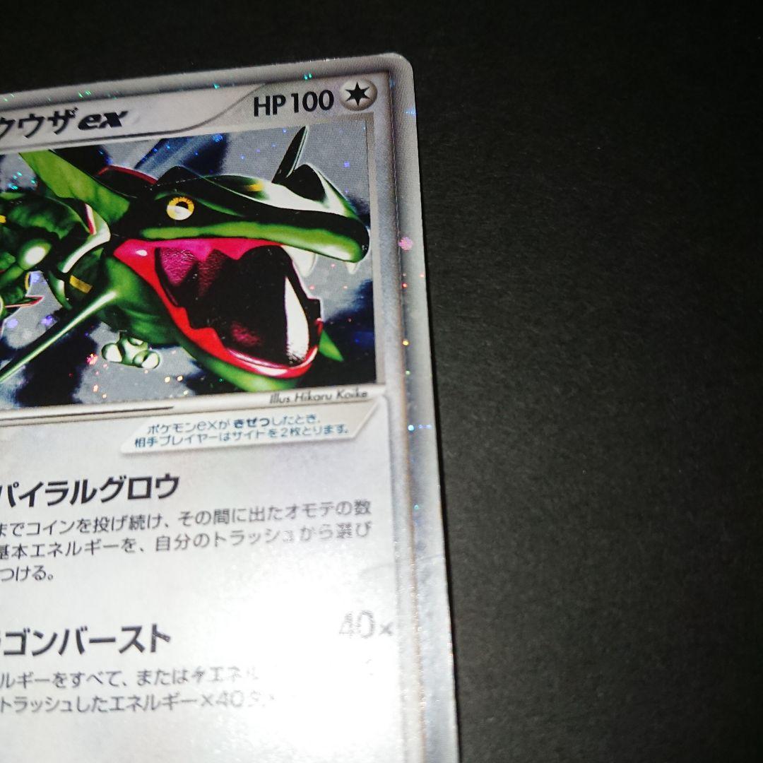 レックウザex 018/019 PG-e 難あり プレイ用