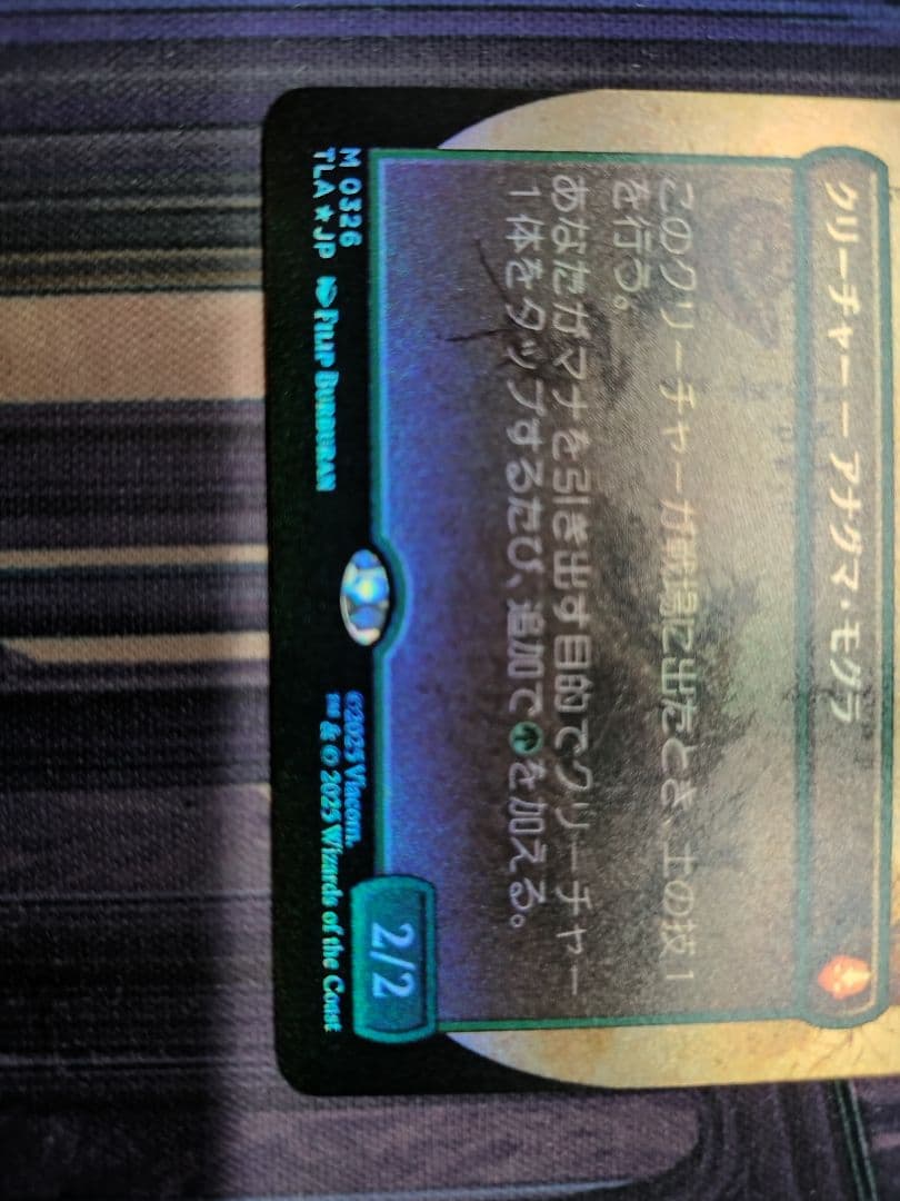 アナグマモグラの仔　日本語　Foil