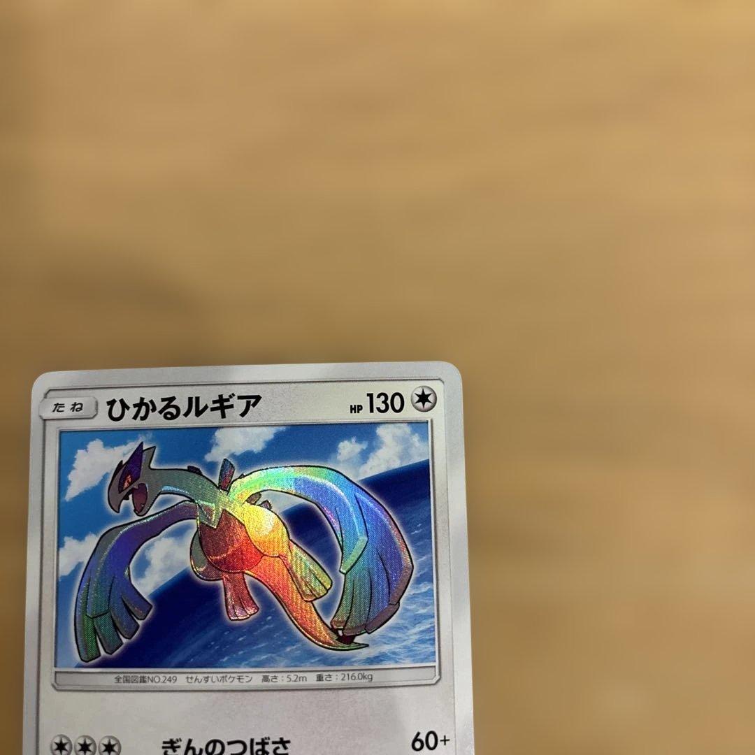 ひかるルギア ☆ SM3+ ひかる伝説 058/072◆ポケモンカード