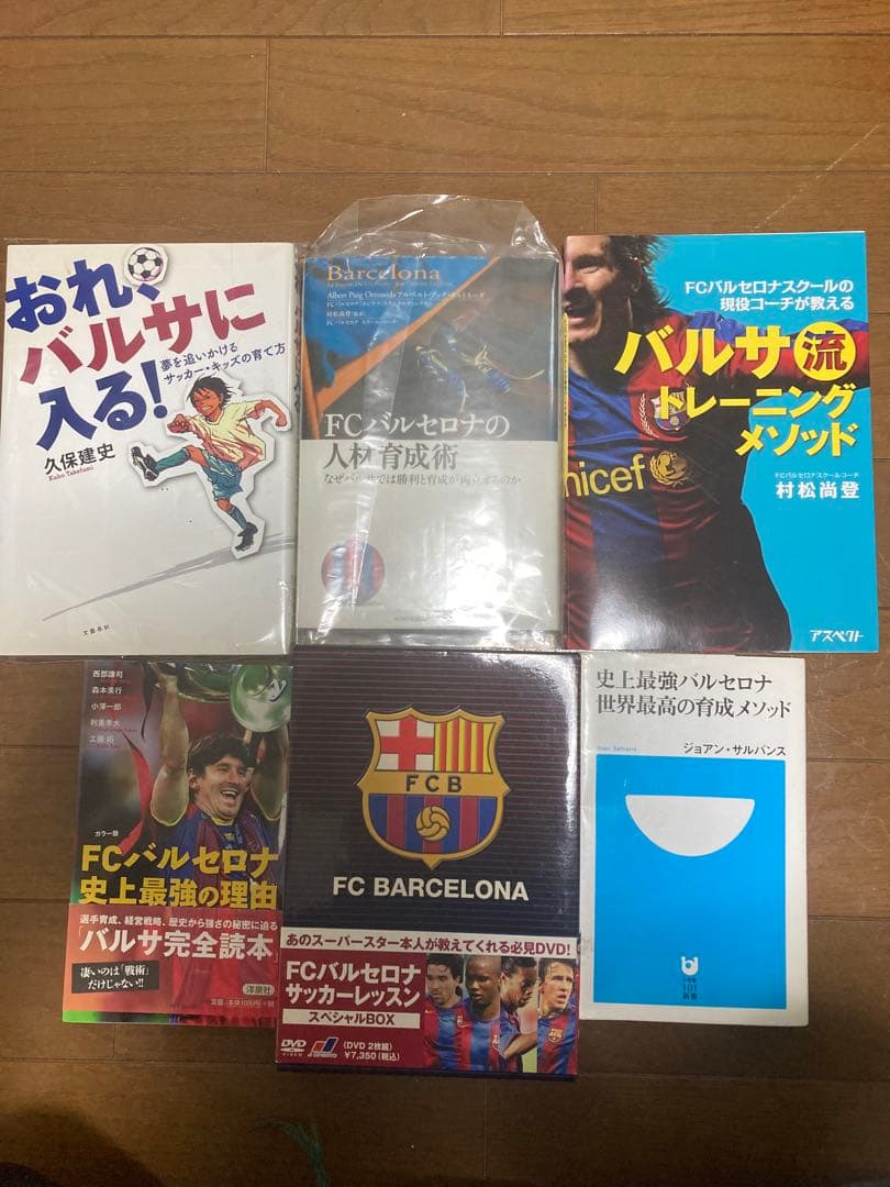 FCバルセロナ関連書籍セット