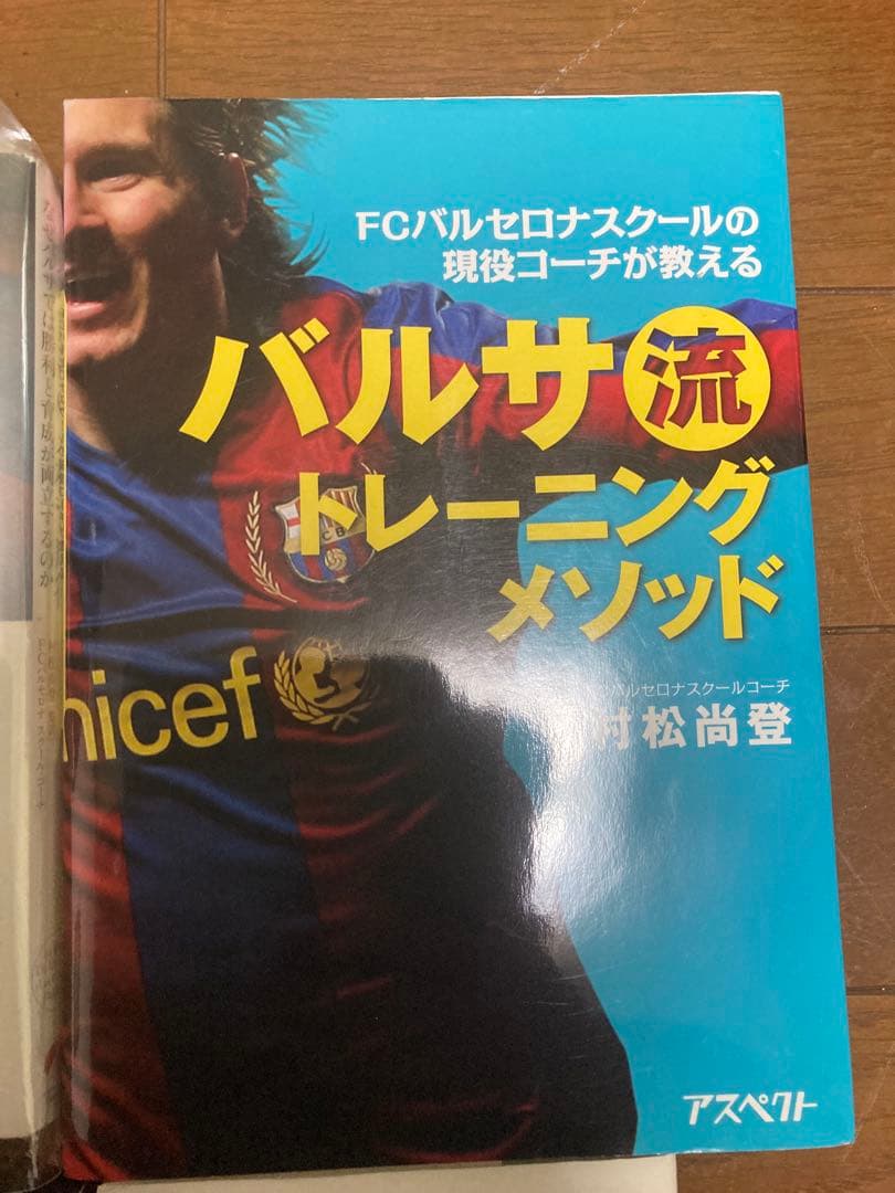 FCバルセロナ関連書籍セット