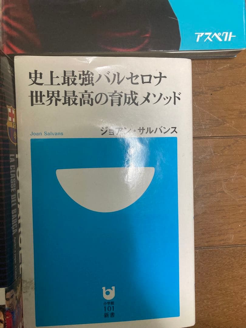 FCバルセロナ関連書籍セット