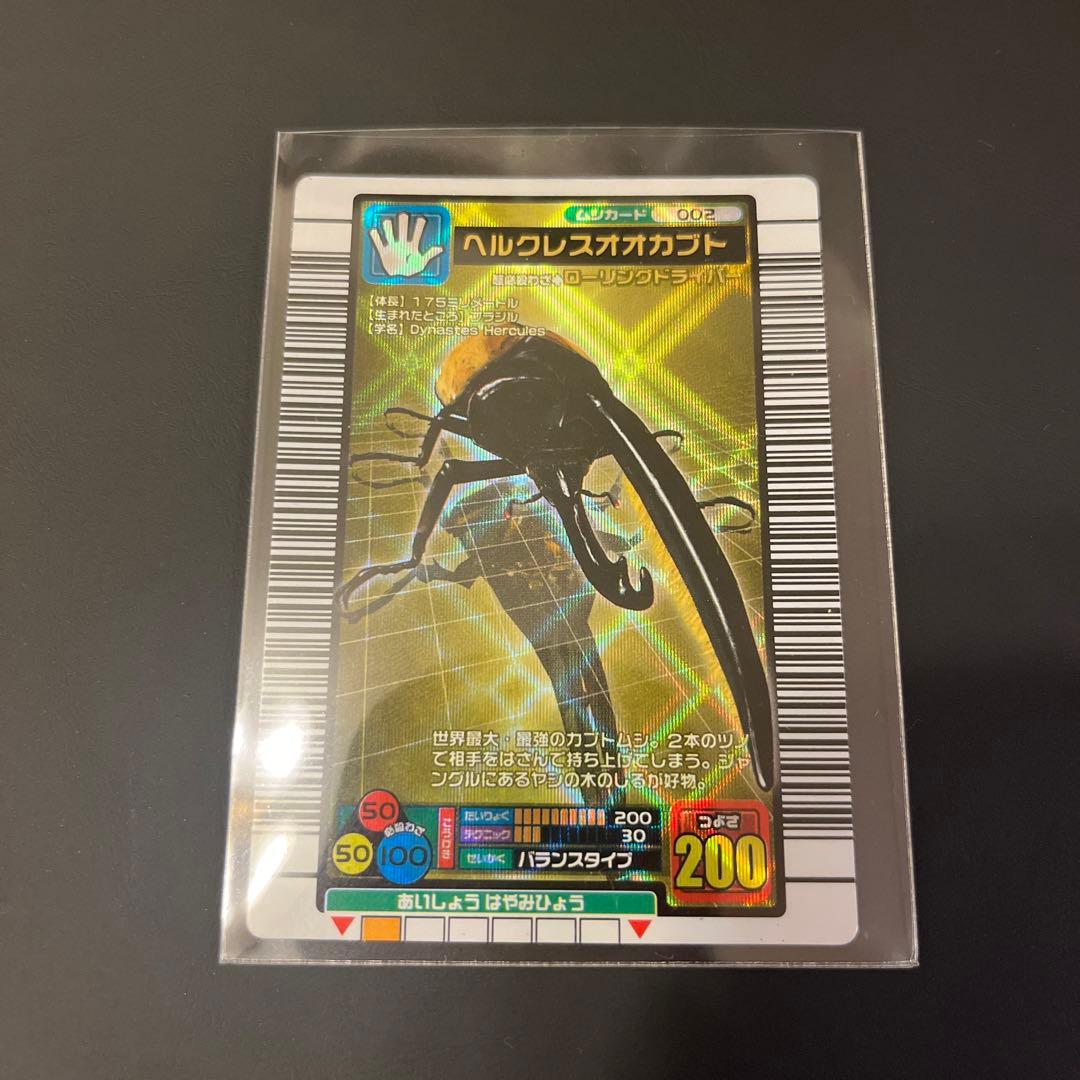 ムシキングカード　ヘルクレスオオカブト　金　2003年