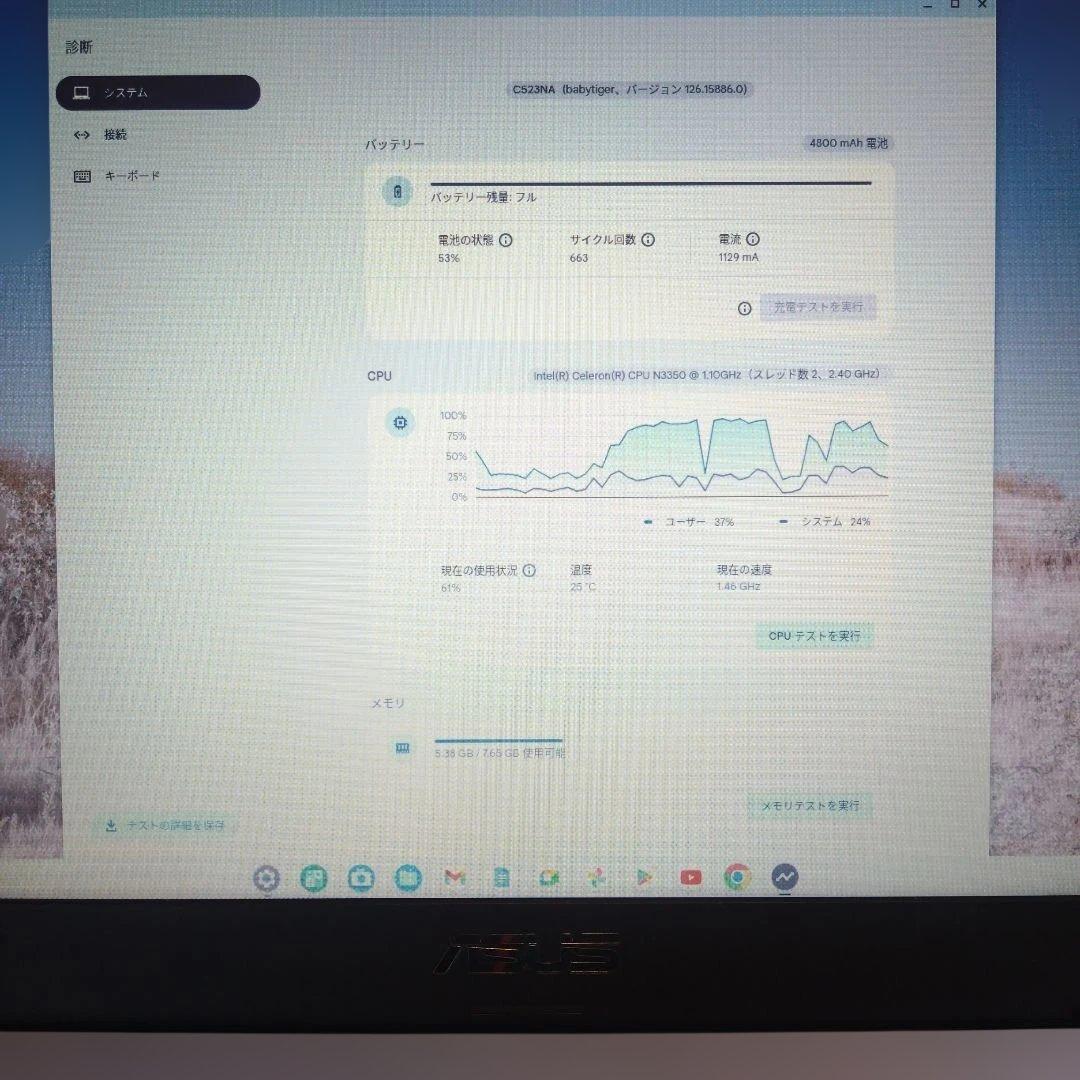 ASUS Chromebook c523na シルバー
