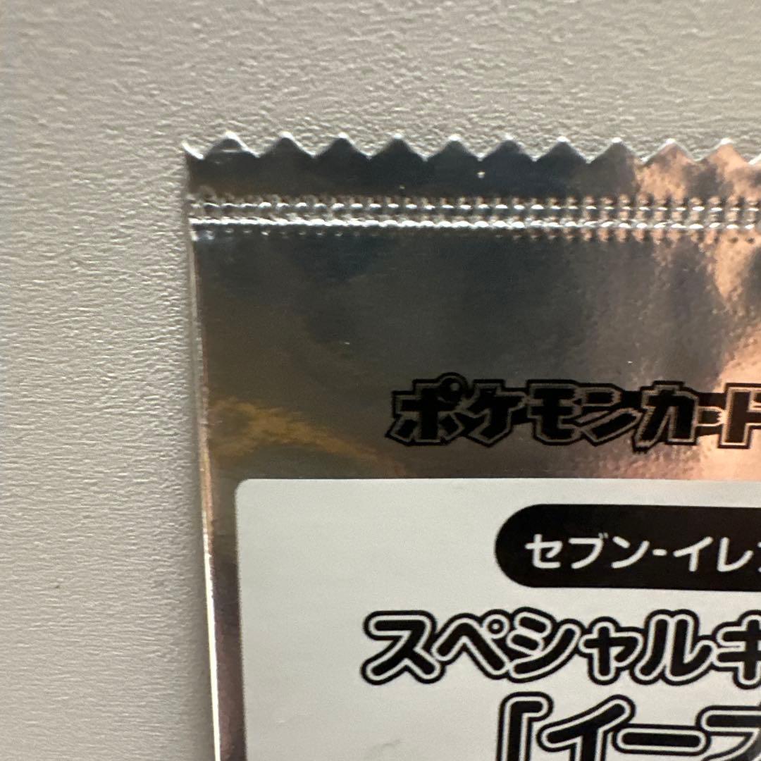 ポケモンカード イーブイ 235/BW-P セブンイレブン 未開封 プロモ