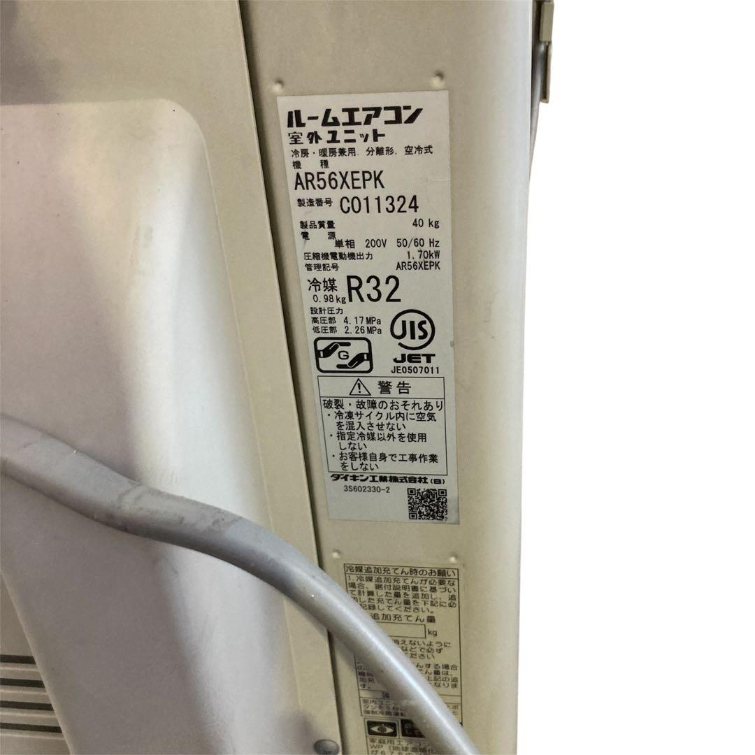 ダイキン DAIKIN エアコン AN56XEPK-W 2021年製