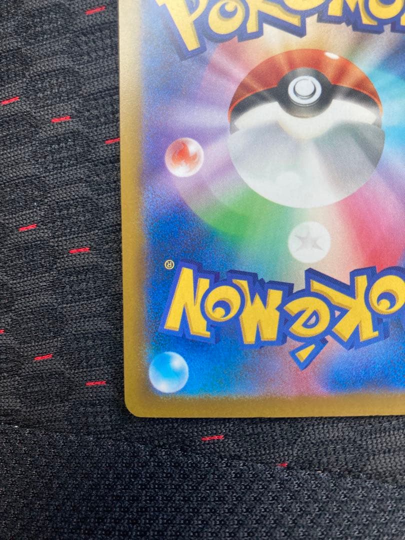 ポケモンカード　ピカチュウex SAR メガドリームex MEGA sar