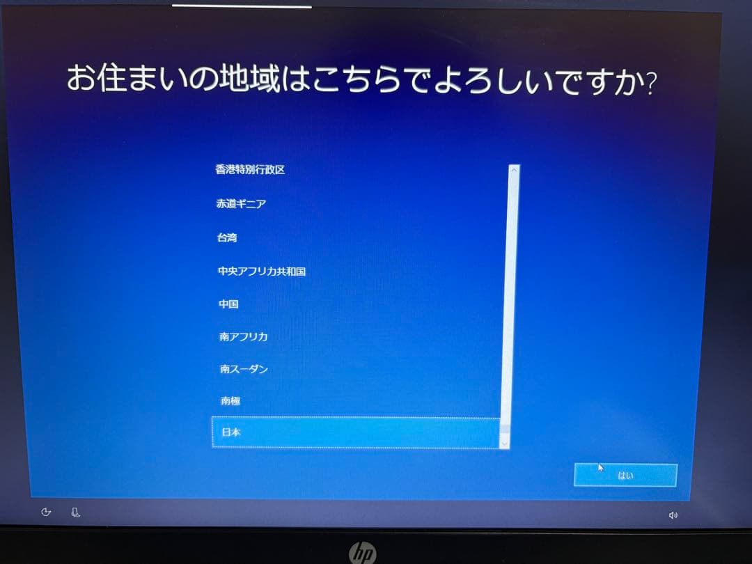 HP ノートパソコン（PC）ジャンク品