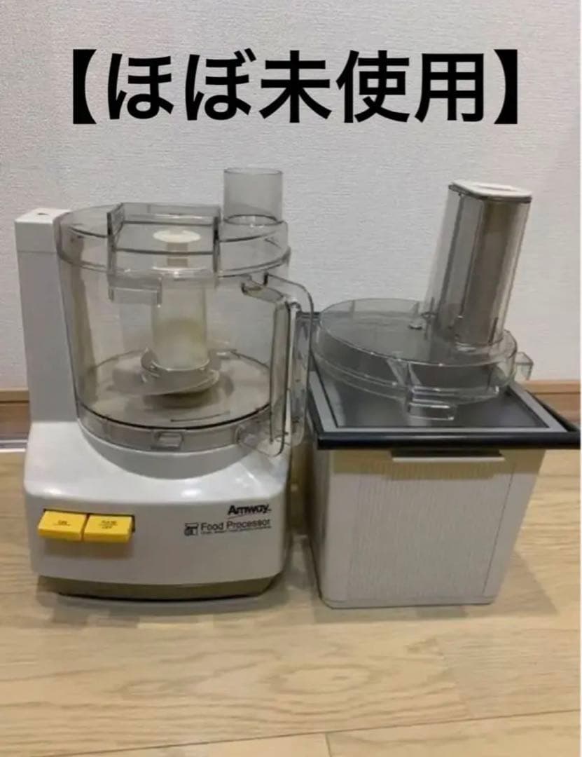 アムウェイ　クィーンクック　フードプロセッサー