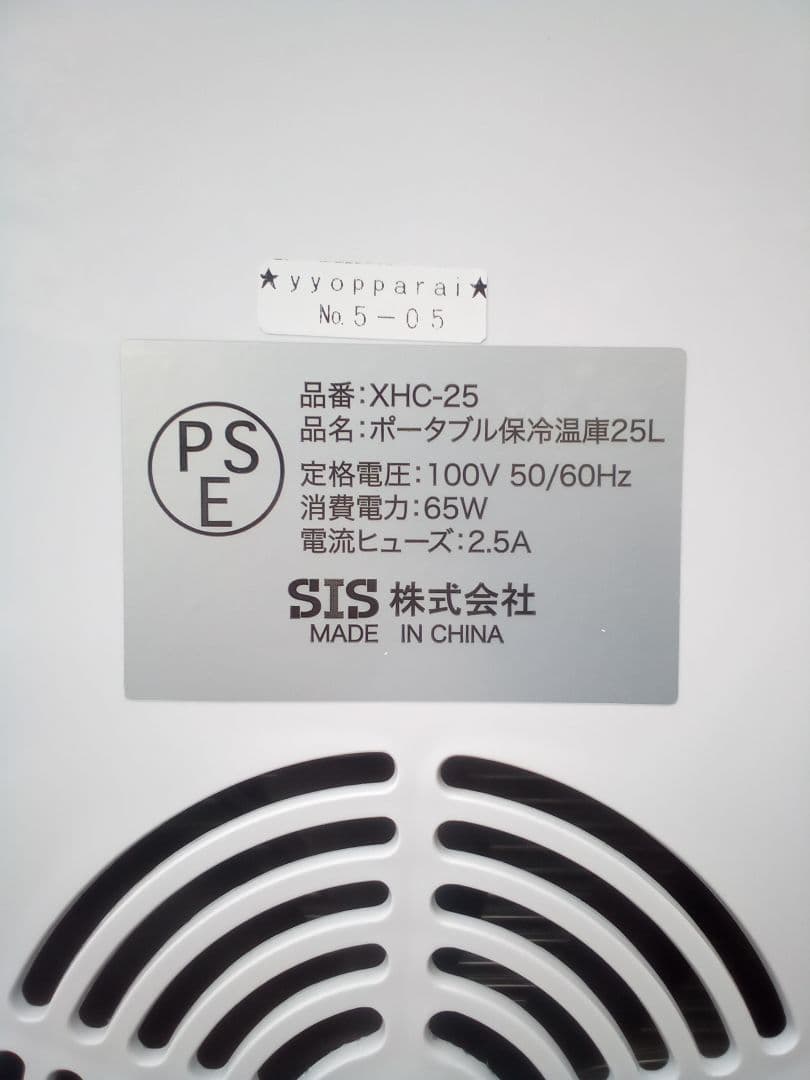 ポータブル冷温庫25リットル（修理改造）保温保冷切替　　ボウリングボール油抜きも