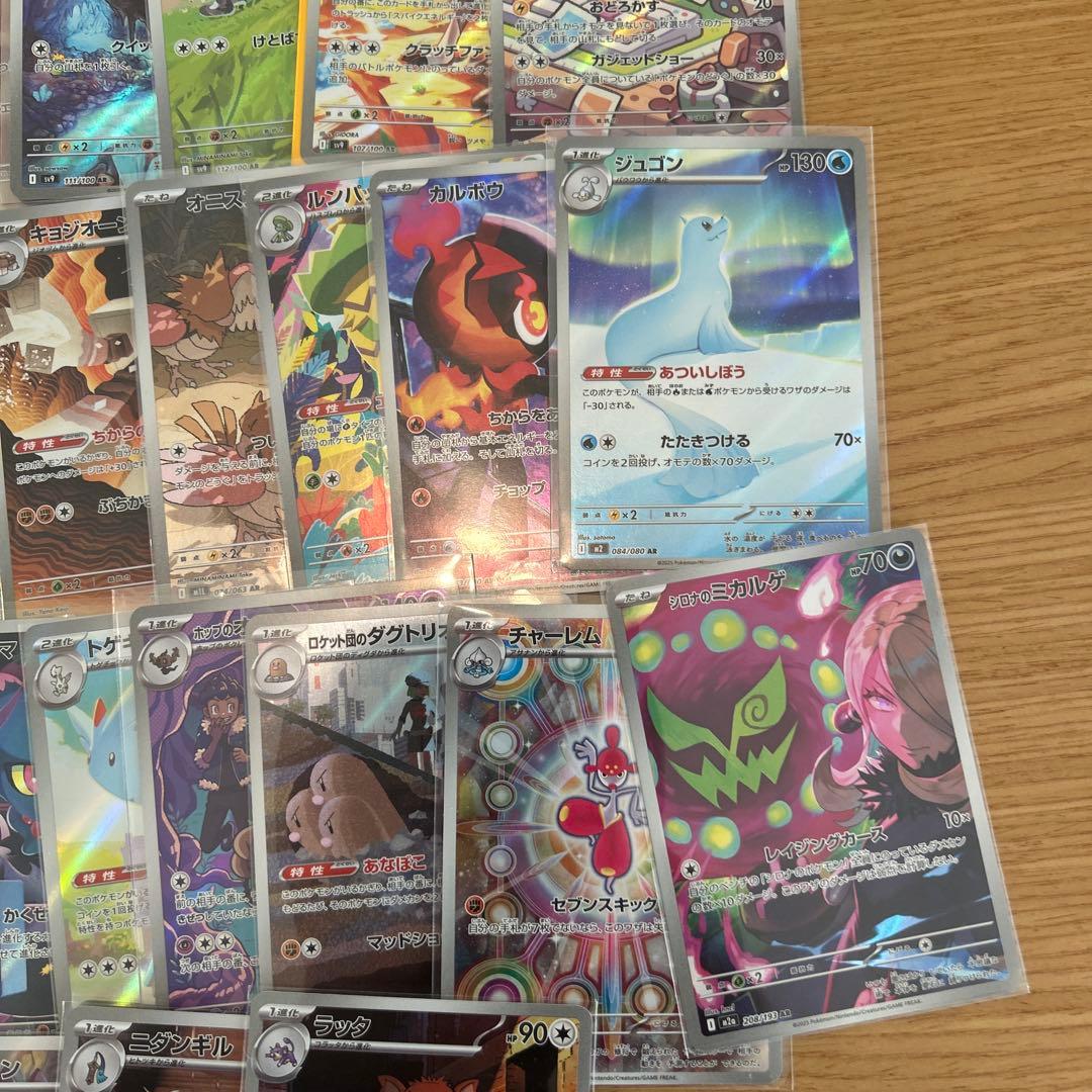 ポケモンカード　ARのみ　100枚まとめ売り②