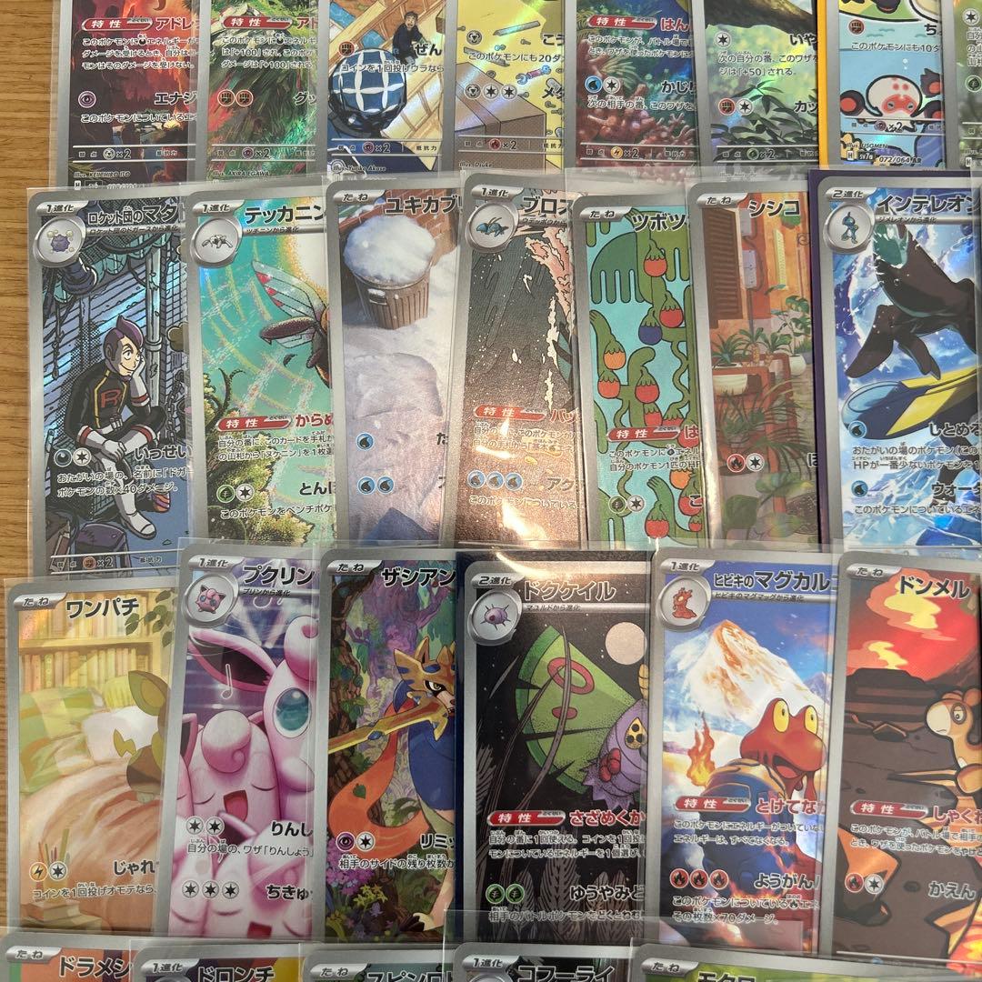 ポケモンカード　ARのみ　100枚まとめ売り②