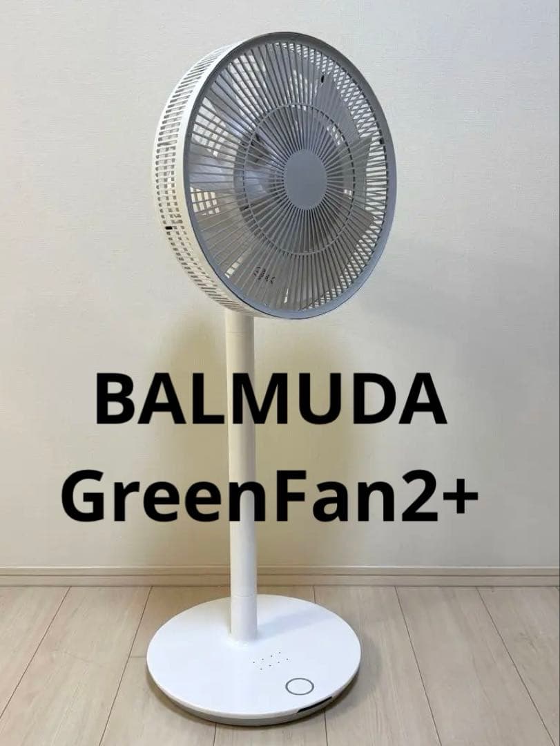 バルミューダ/扇風機GreenFan2＋WG EGF-1200-WG