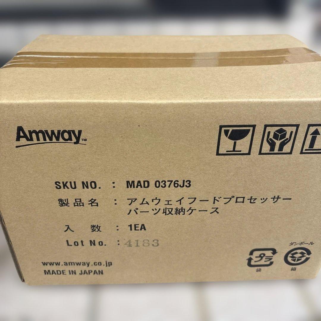 アムウェイフードプロセッサー E-3288-J6