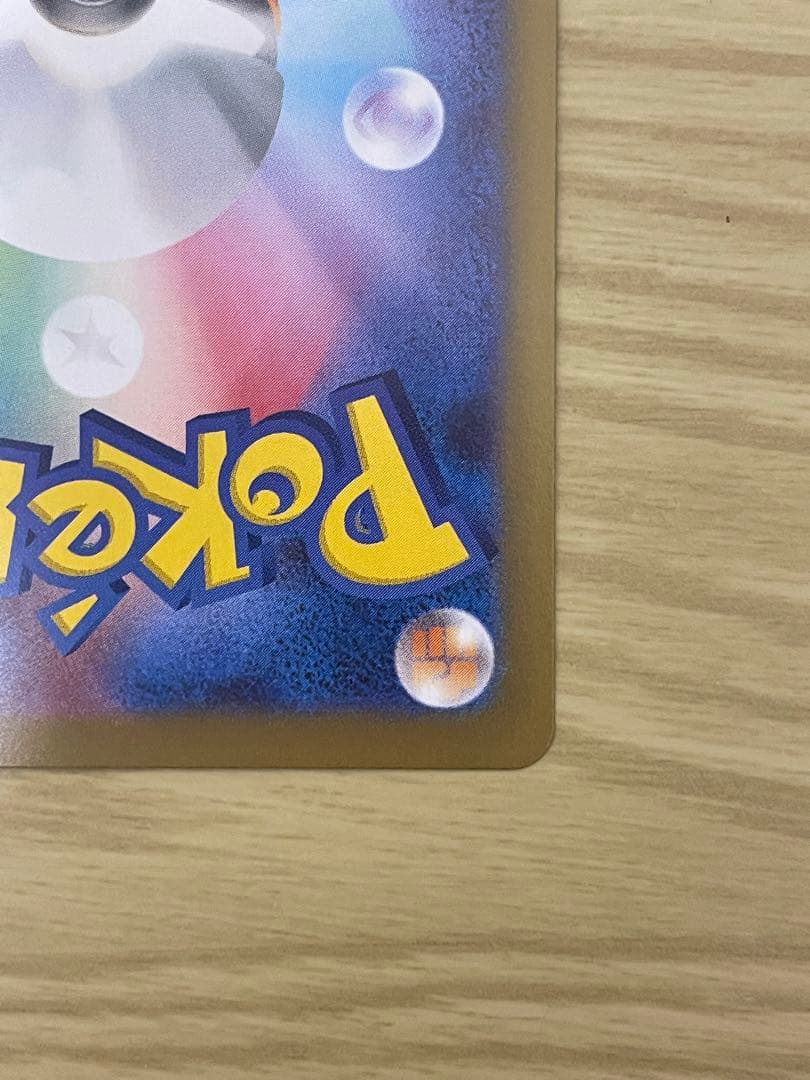 ポケモンカード ムニキスゼロ M3 ニャースex SAR