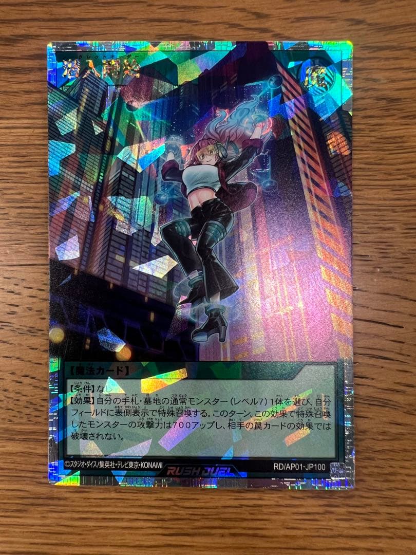 遊戯王ラッシュデュエル　潜入開始　オーバーラッシュレア　デビルズセレモニー