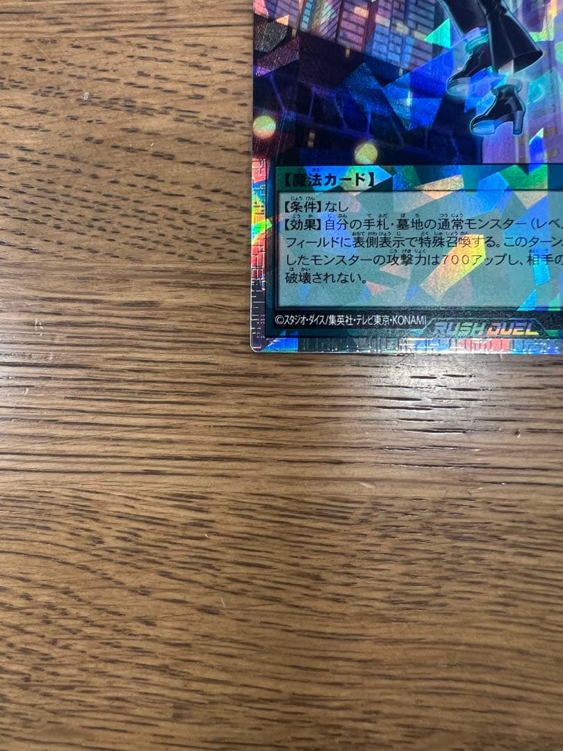 遊戯王ラッシュデュエル　潜入開始　オーバーラッシュレア　デビルズセレモニー