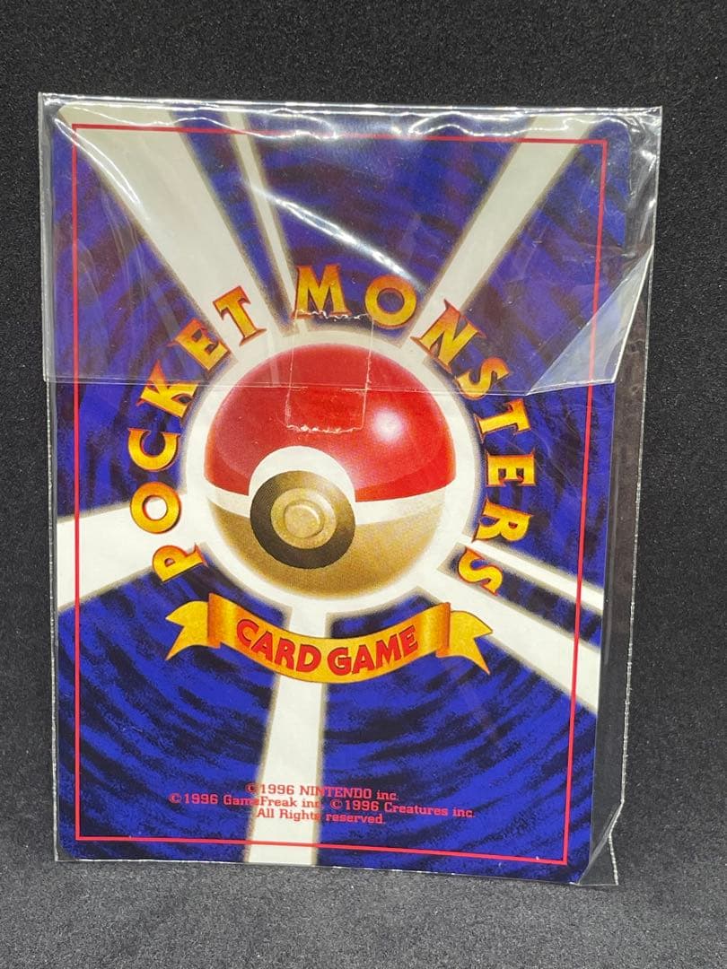 カイリュー　GB 未開封　旧裏　149