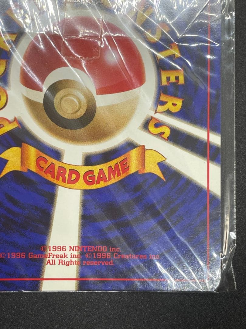 カイリュー　GB 未開封　旧裏　149