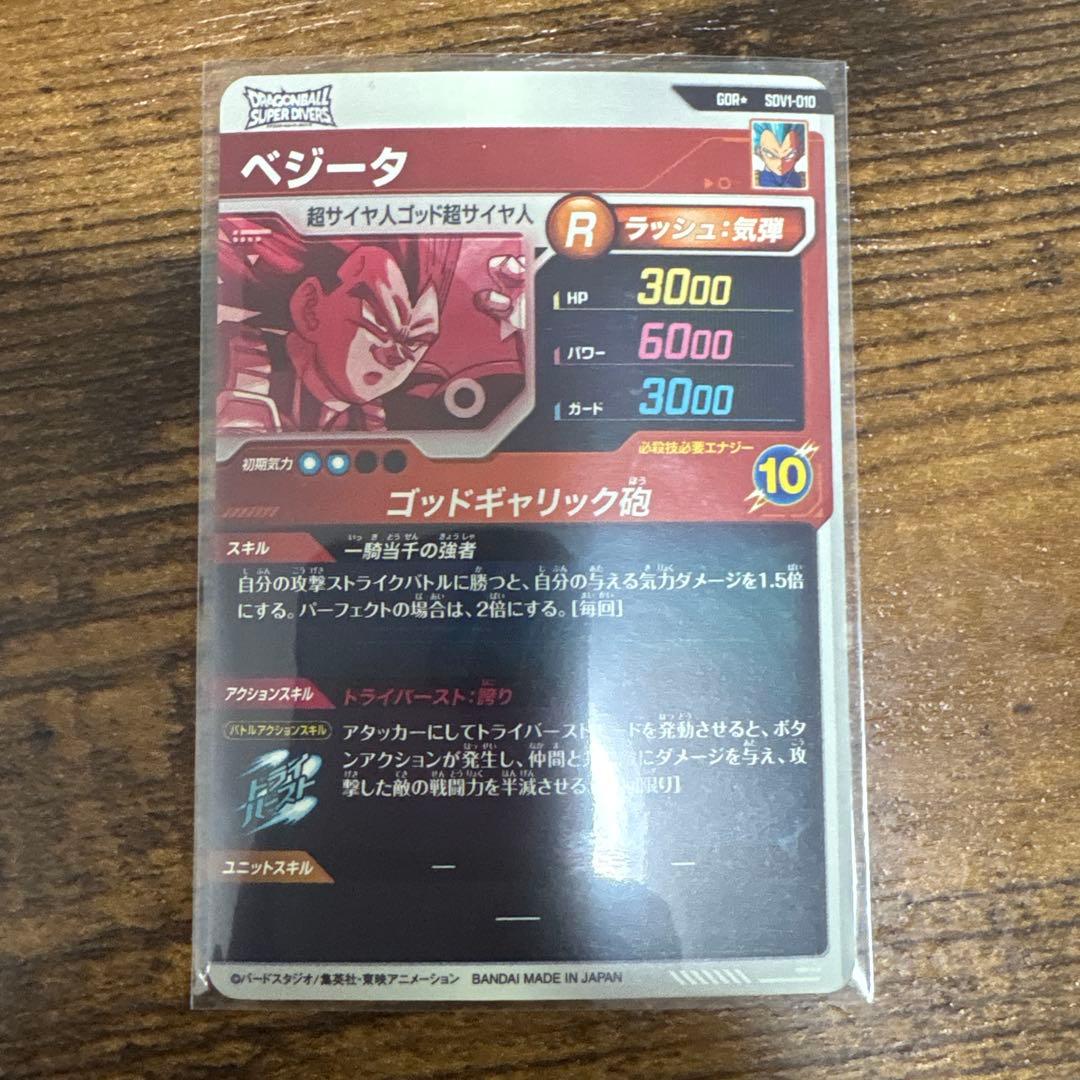ボスベイビー　ドラゴンボールスーパーダイバーズ　SDV1-010 パラレル