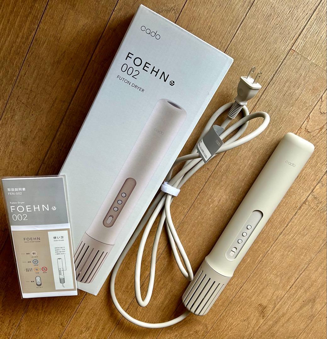 最安値 Cado 布団乾燥機 1台4役 一瞬で暖められる FOEHN 002