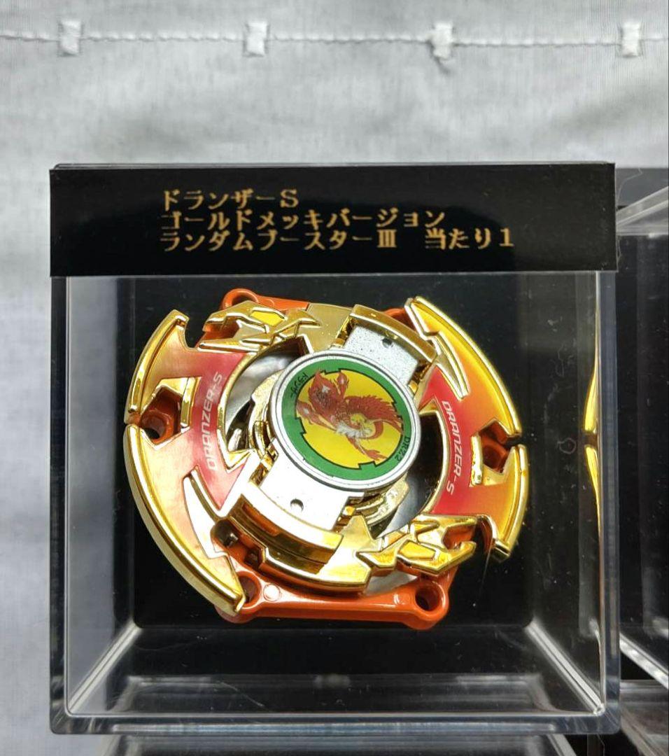 ドランザーS ゴールドメッキ+ワイドアタック ランダムブースタⅢ 当たり2種