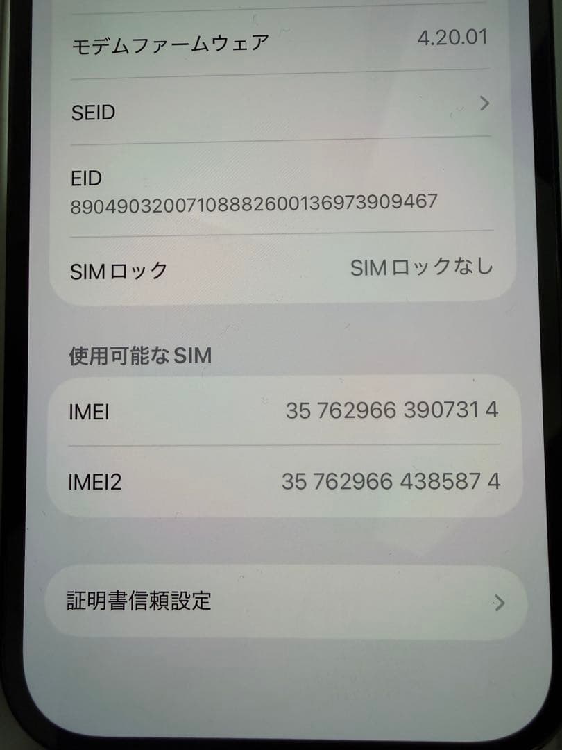 値下げ　iPhone 14Pro