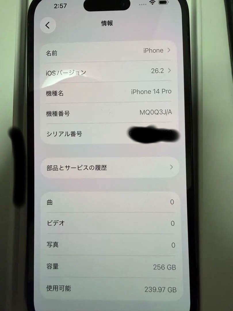 値下げ　iPhone 14Pro