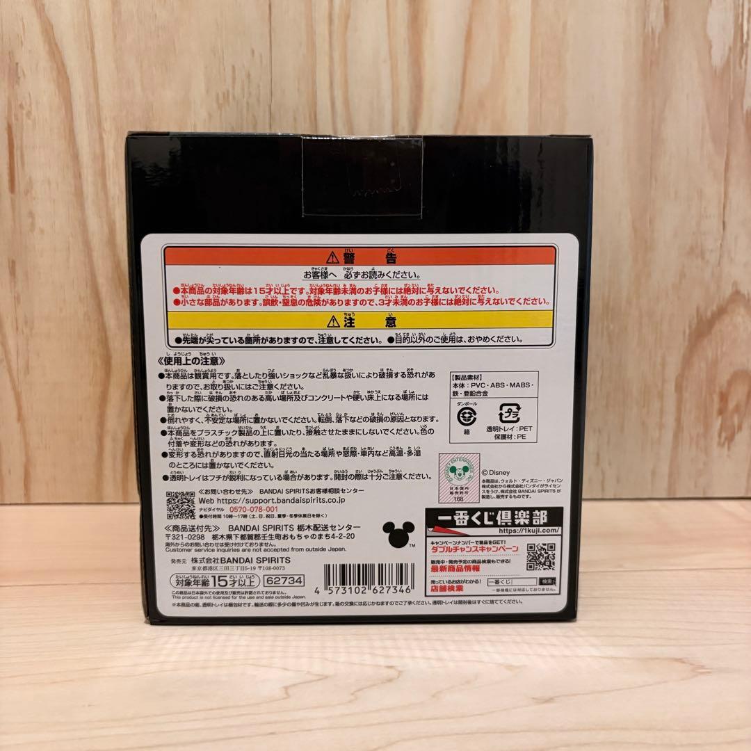 未開封 一番くじ キングダムハーツ A賞 ソラ スタチュー