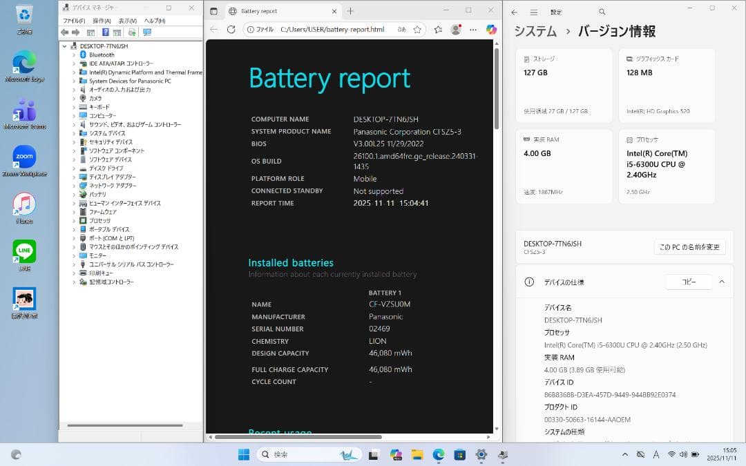 RL：Let's note CF-SZ5 Win11 i5 SSD Office