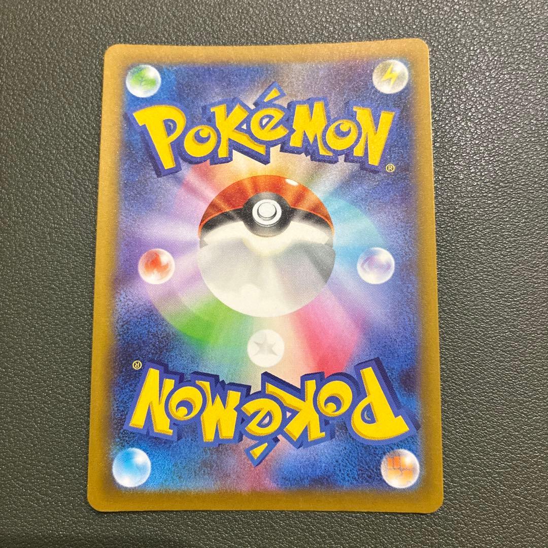 メガカイリューex sar 246/193