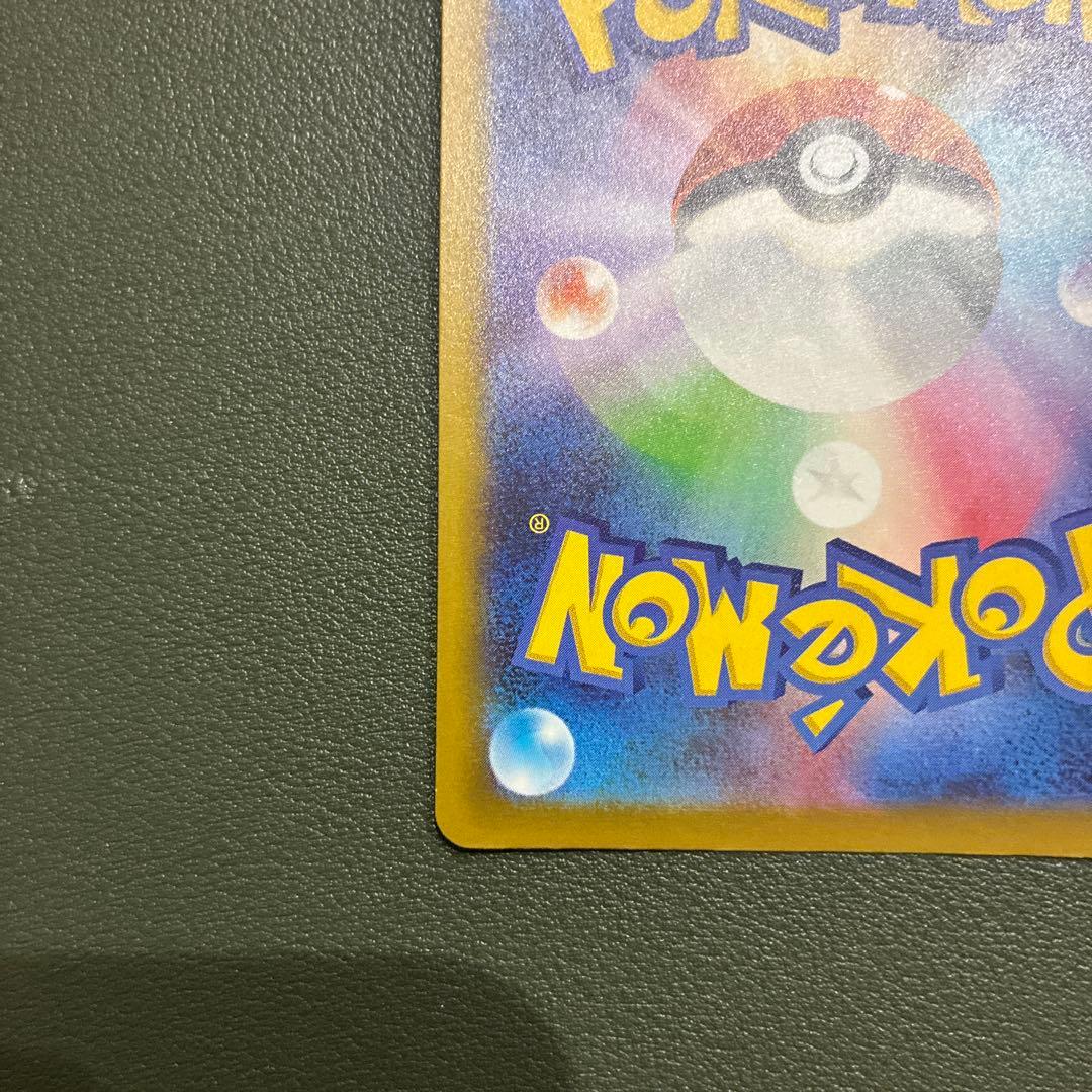 メガカイリューex sar 246/193