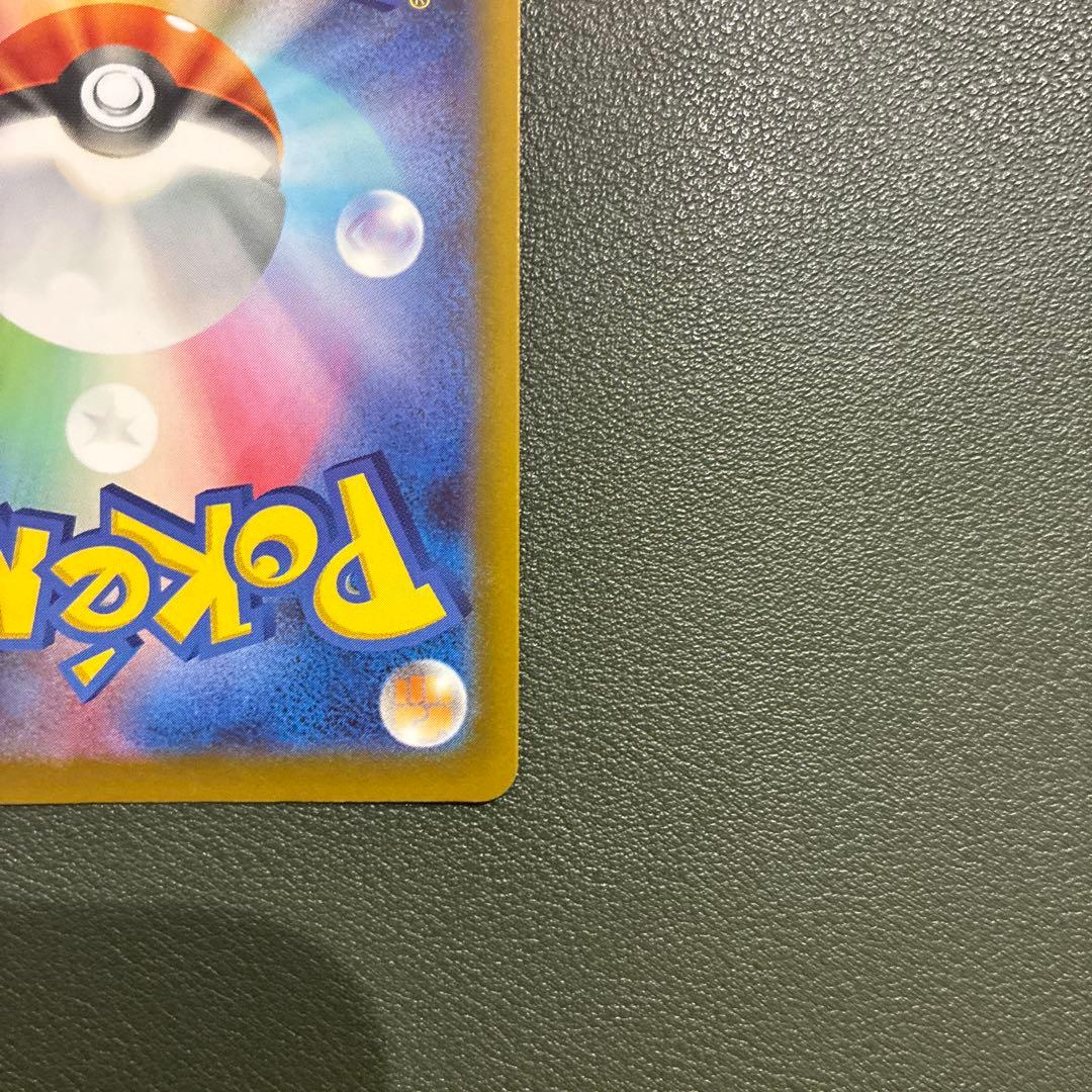 メガカイリューex sar 246/193