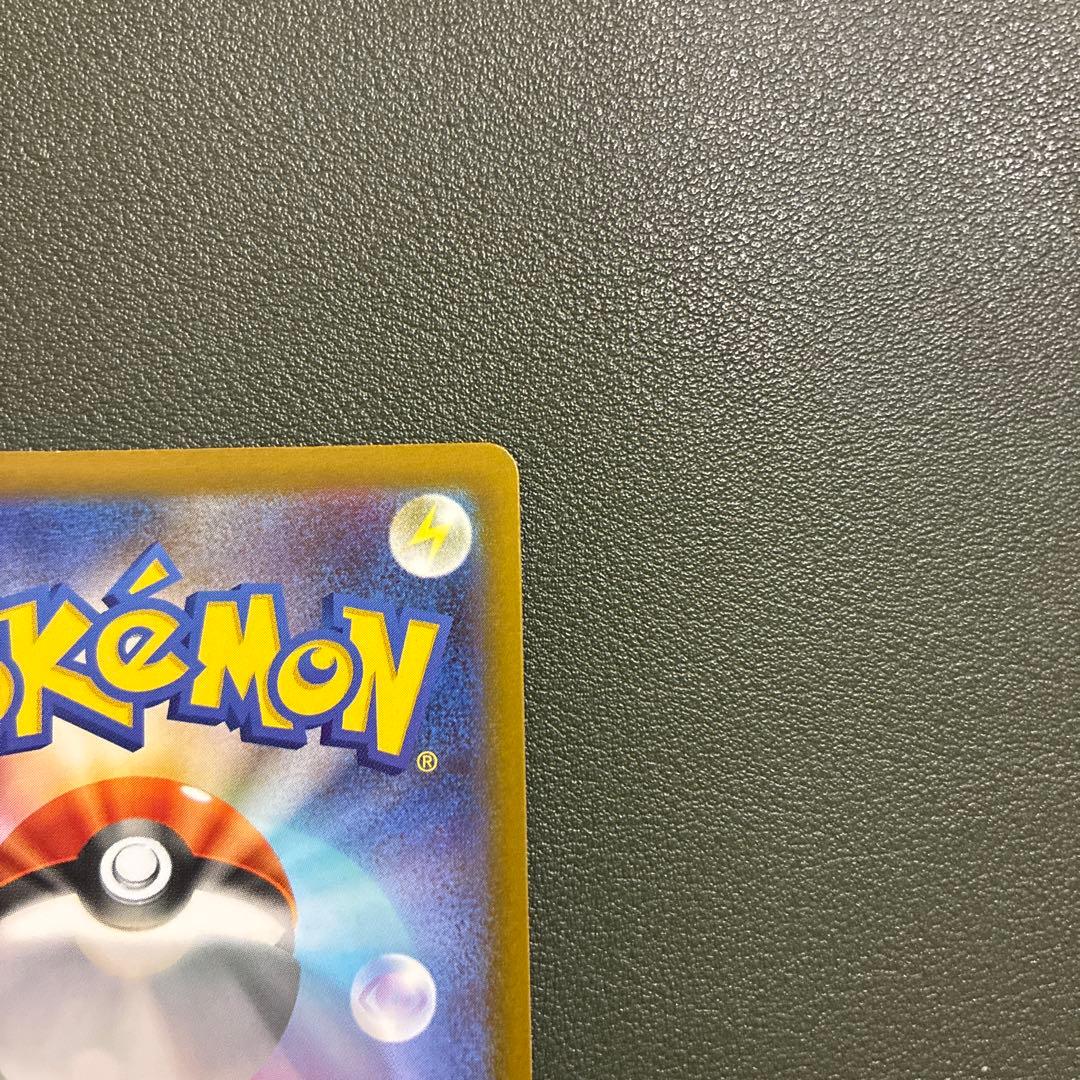 メガカイリューex sar 246/193