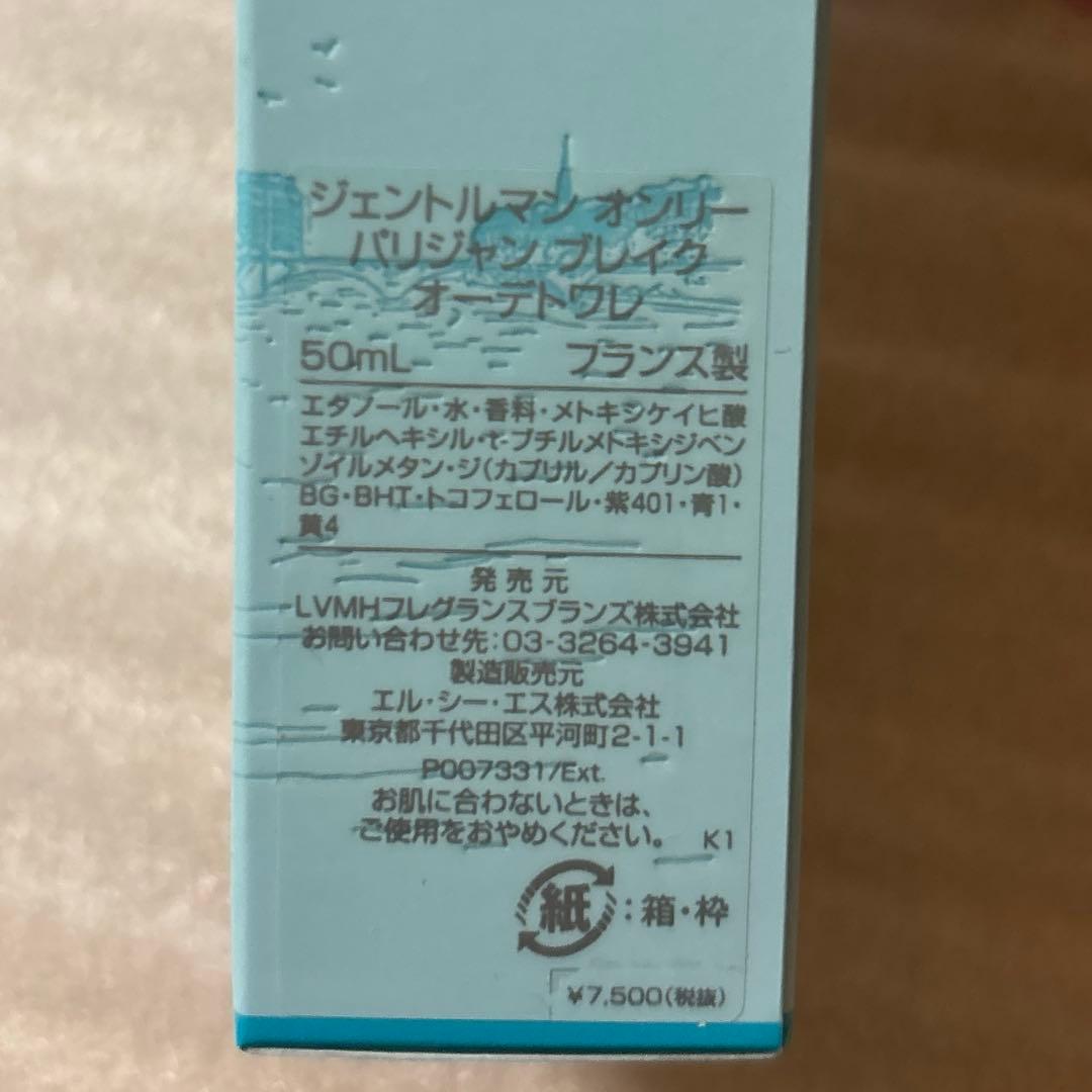 ジバンシー ジェントルマン オンリー パリジャン　ブレイク オーデトワレ