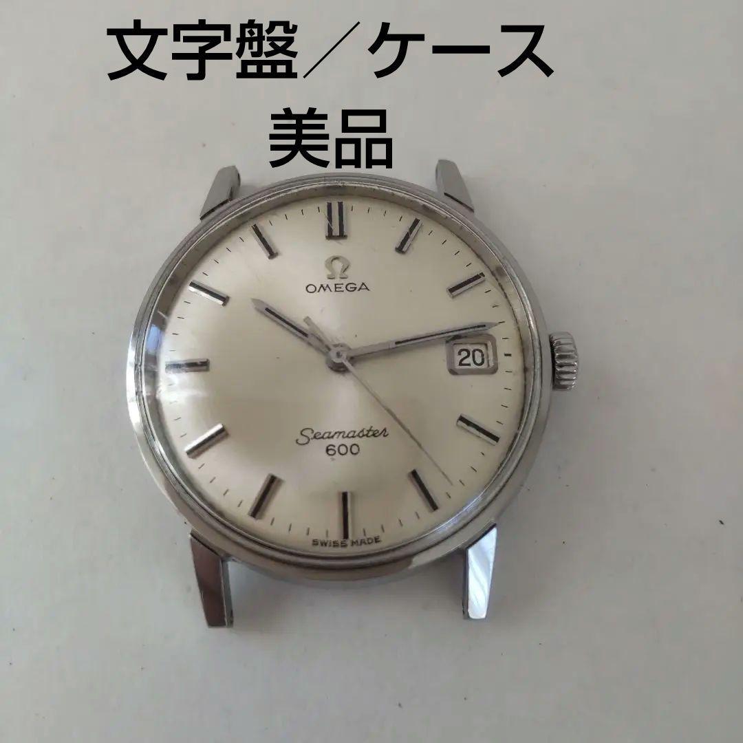 値引き中 オメガ　シーマスター　600　希少　レア　ジャンク部品取り訳あり
