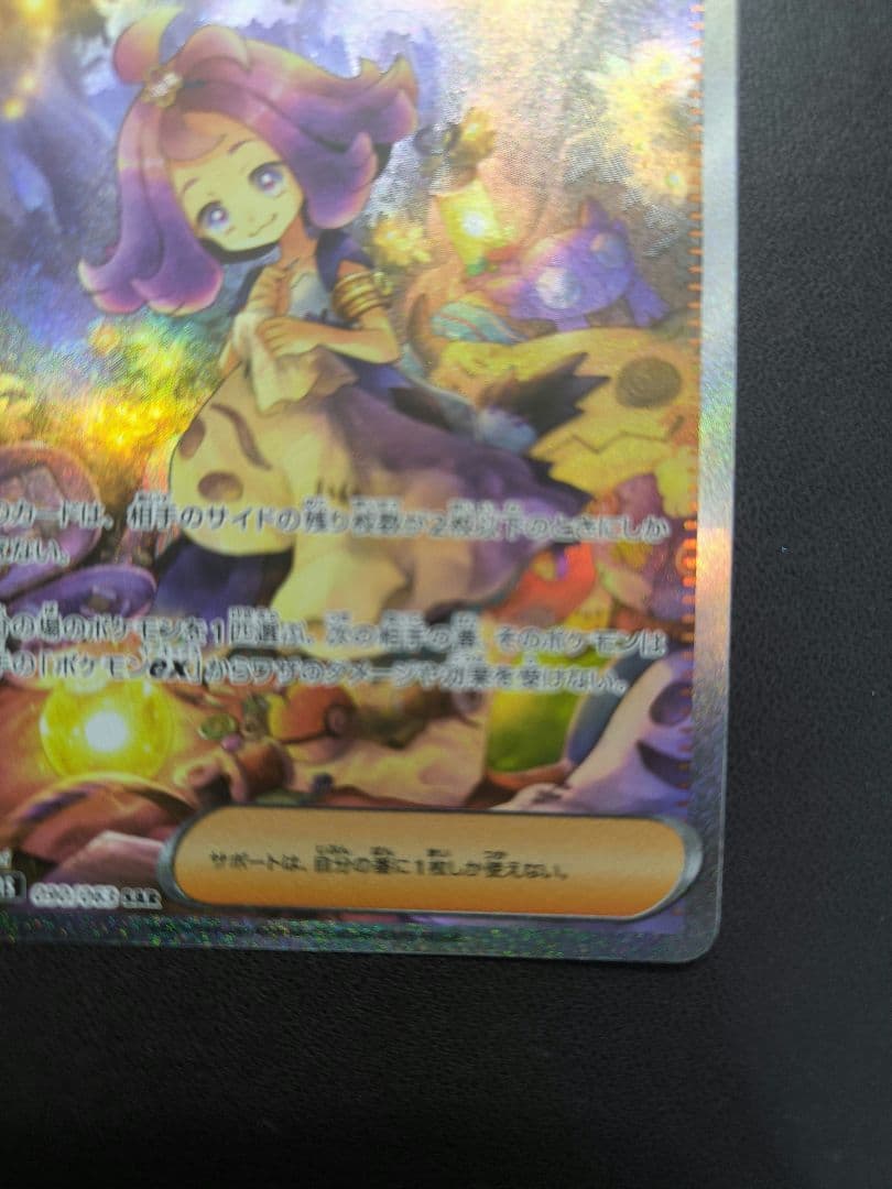 アセロラのいたずら　SAR　SR　2枚セット