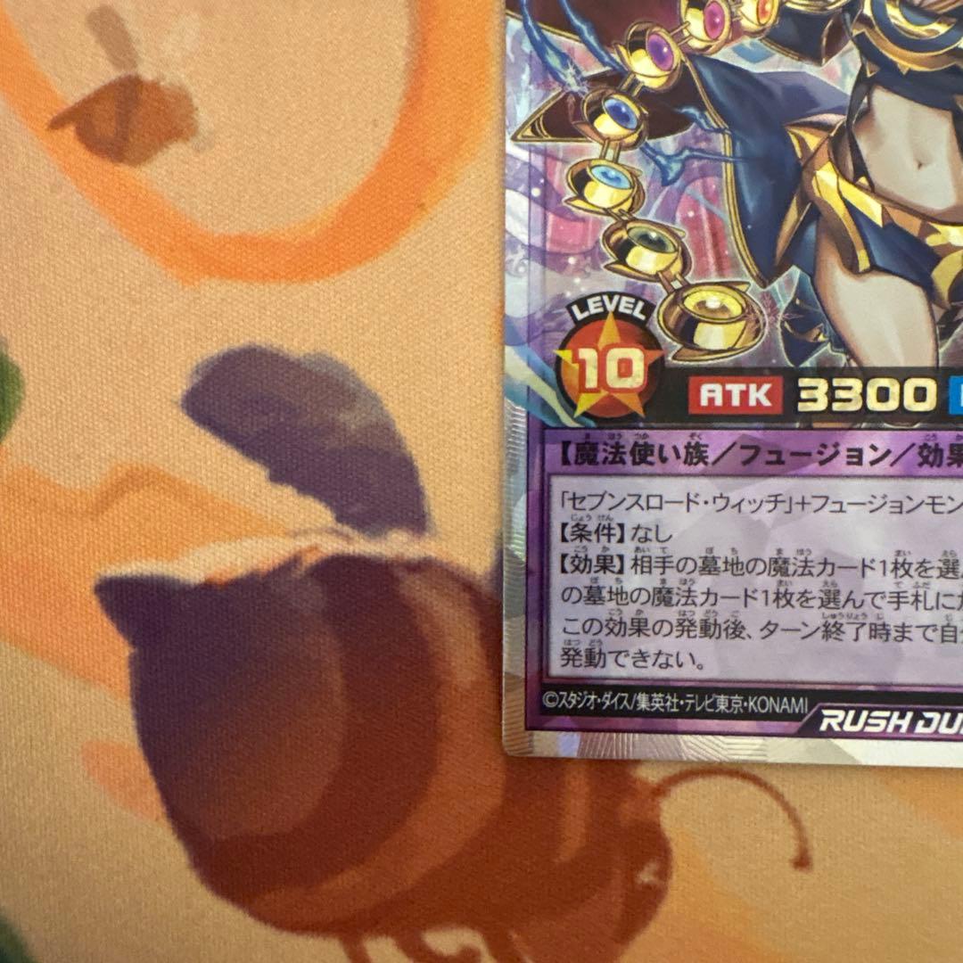 セブンスロード・アルテマウィッチ　オーバーラッシュ　イラスト違い　絵違い