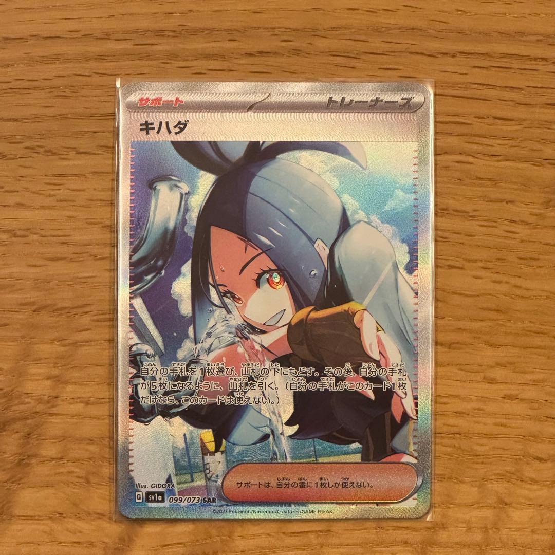 美品：キハダ　SAR