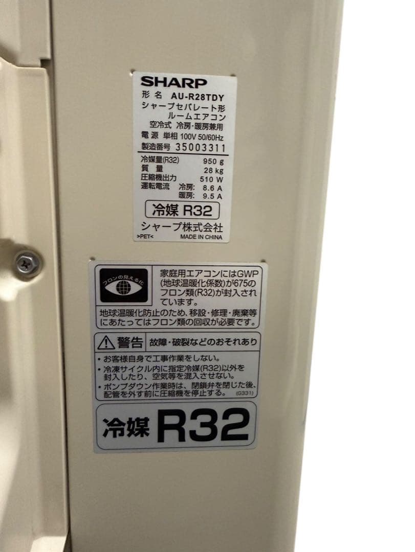 SHARP シャープ エアコン AY-R28TD 2023年製