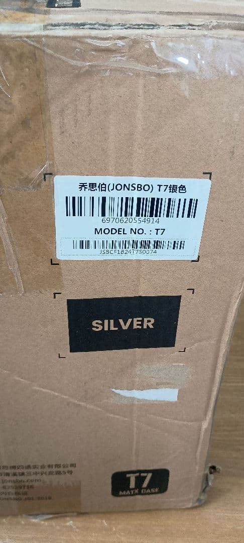 JONSBO T7 シルバー 未使用品